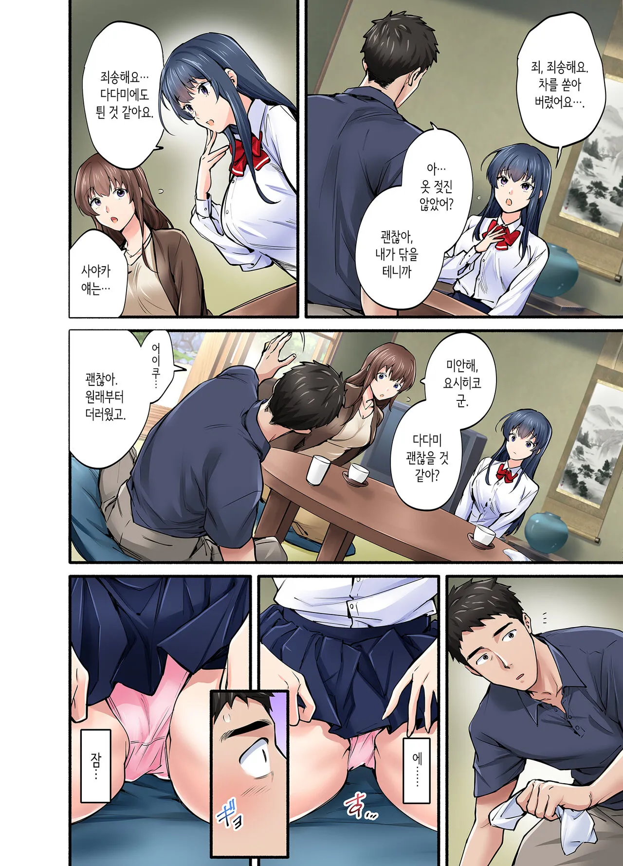 Hatsukoi no Hito no Musume Comic-ban | 첫사랑의 딸 코믹판 1화 | Page 9