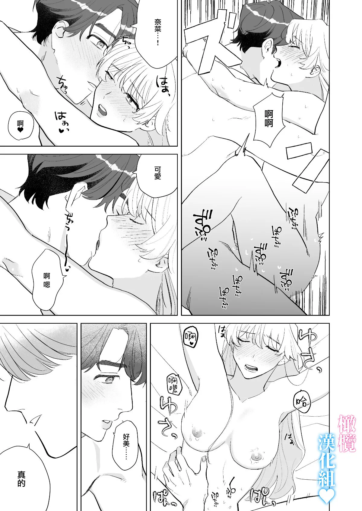 Kinniku Ikemen to 3P shichatta kedo Icha Love Enman dakara Chou Happy | 和肌肉帅哥3P 溺爱满分 所以超快乐ー | Page 36