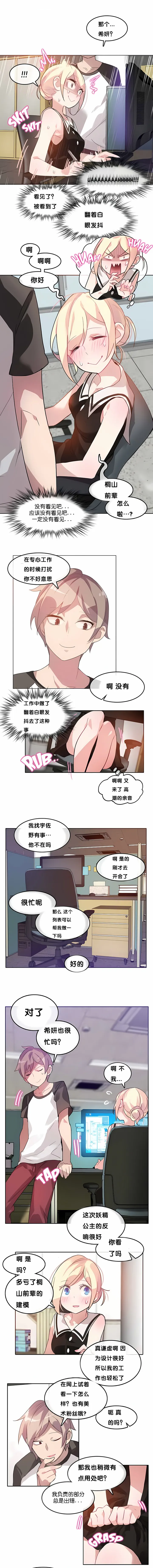 一个变态的日常生活 | A Pervert's Daily Life 第1-4季 1-144 | Page 97