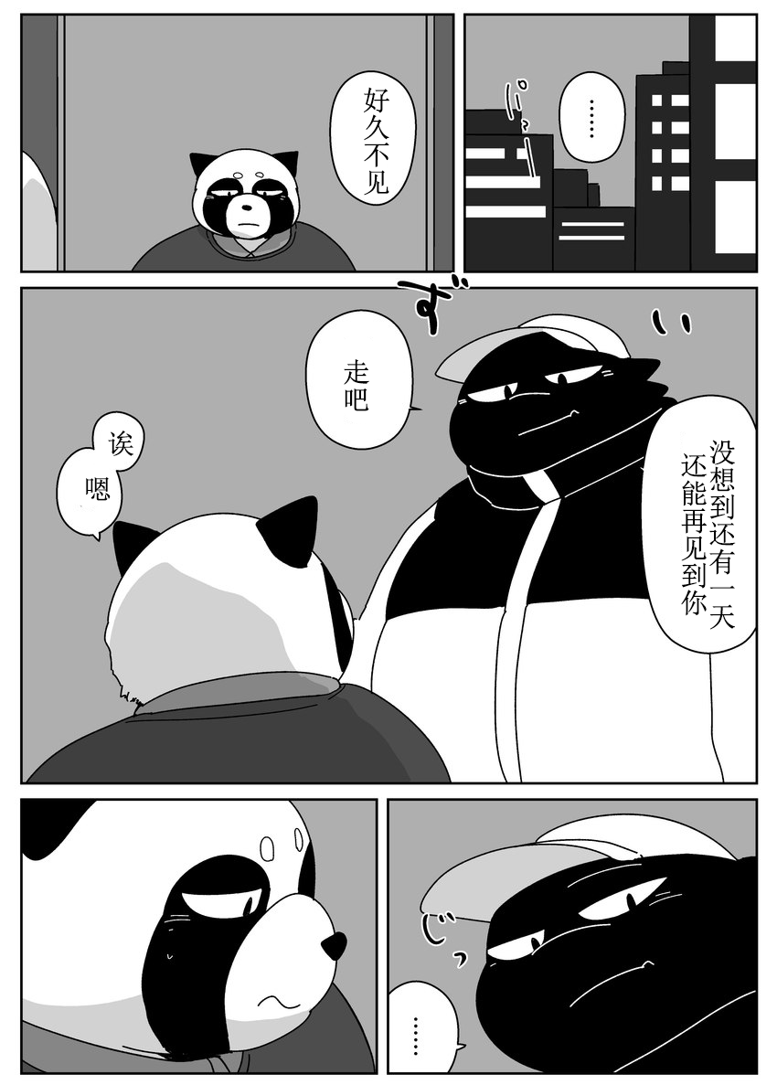 好结局 | Page 187