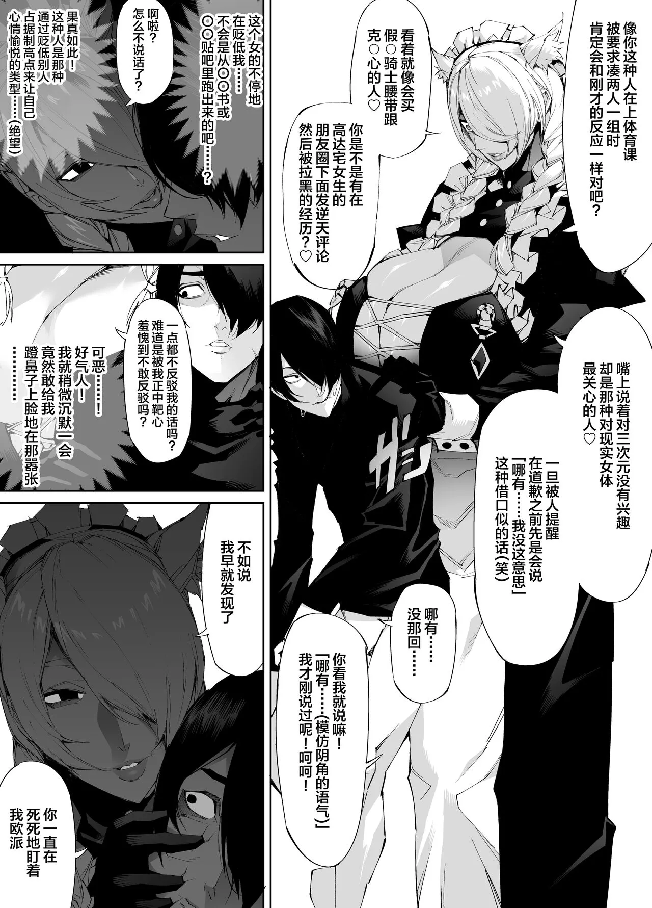 Kyokon tensei seiki shijou shugina i sekai ni tensei shitanode bakunyuu bijo to hame makuri | Page 15