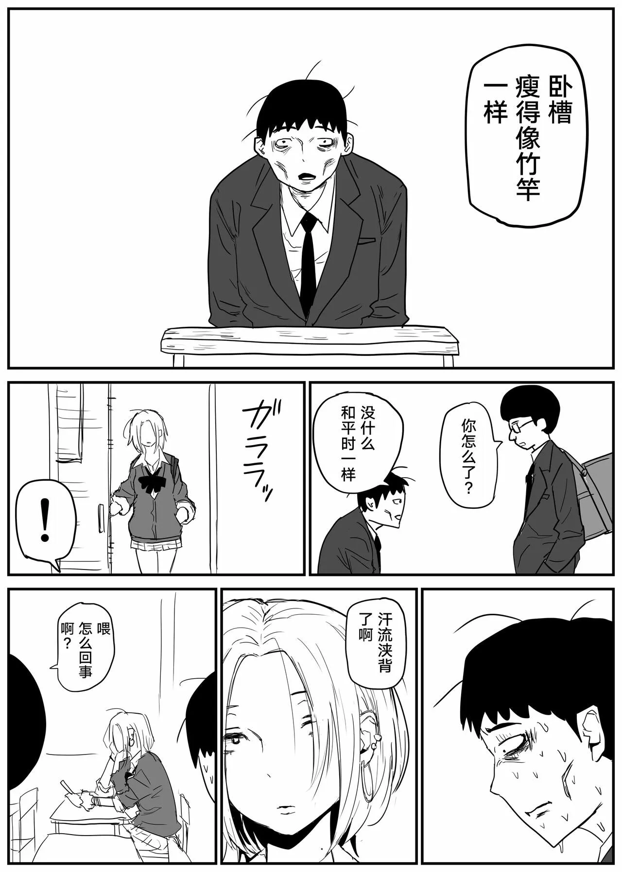 Gal JK Ero Manga Ch.1-27 | Page 20