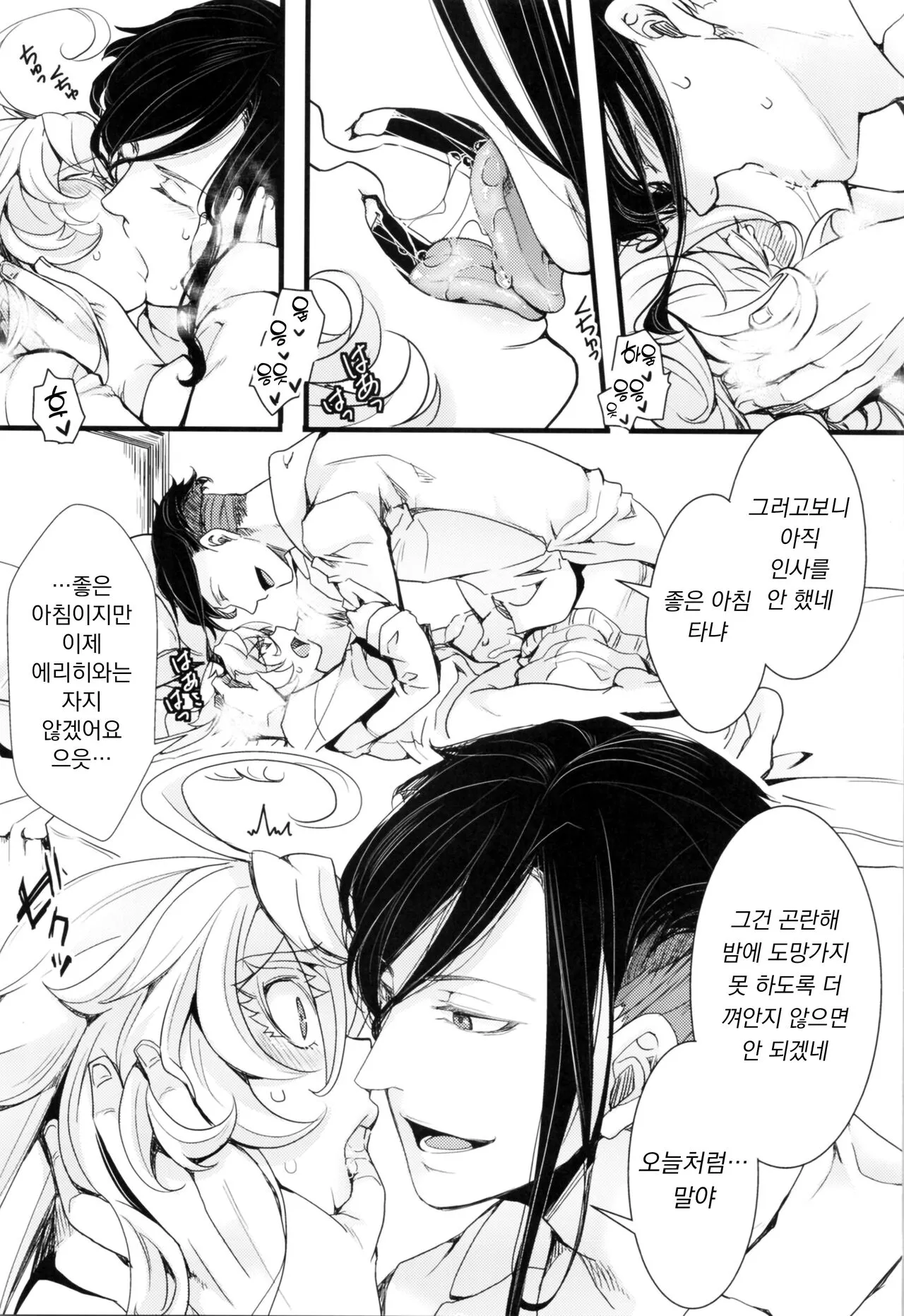 Tanya-chan no Tai-Koumon Kunren Omakebon 02 | 타냐쨩의 항문훈련 오마케책 02 | Page 11