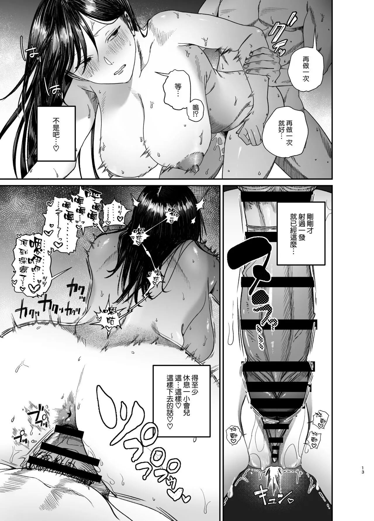 Ane de Shikoru Otouto to Onaritai Ane ga Souguu shita Kekka | Page 13