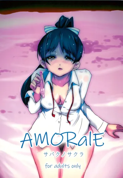 AMORalE's main title page