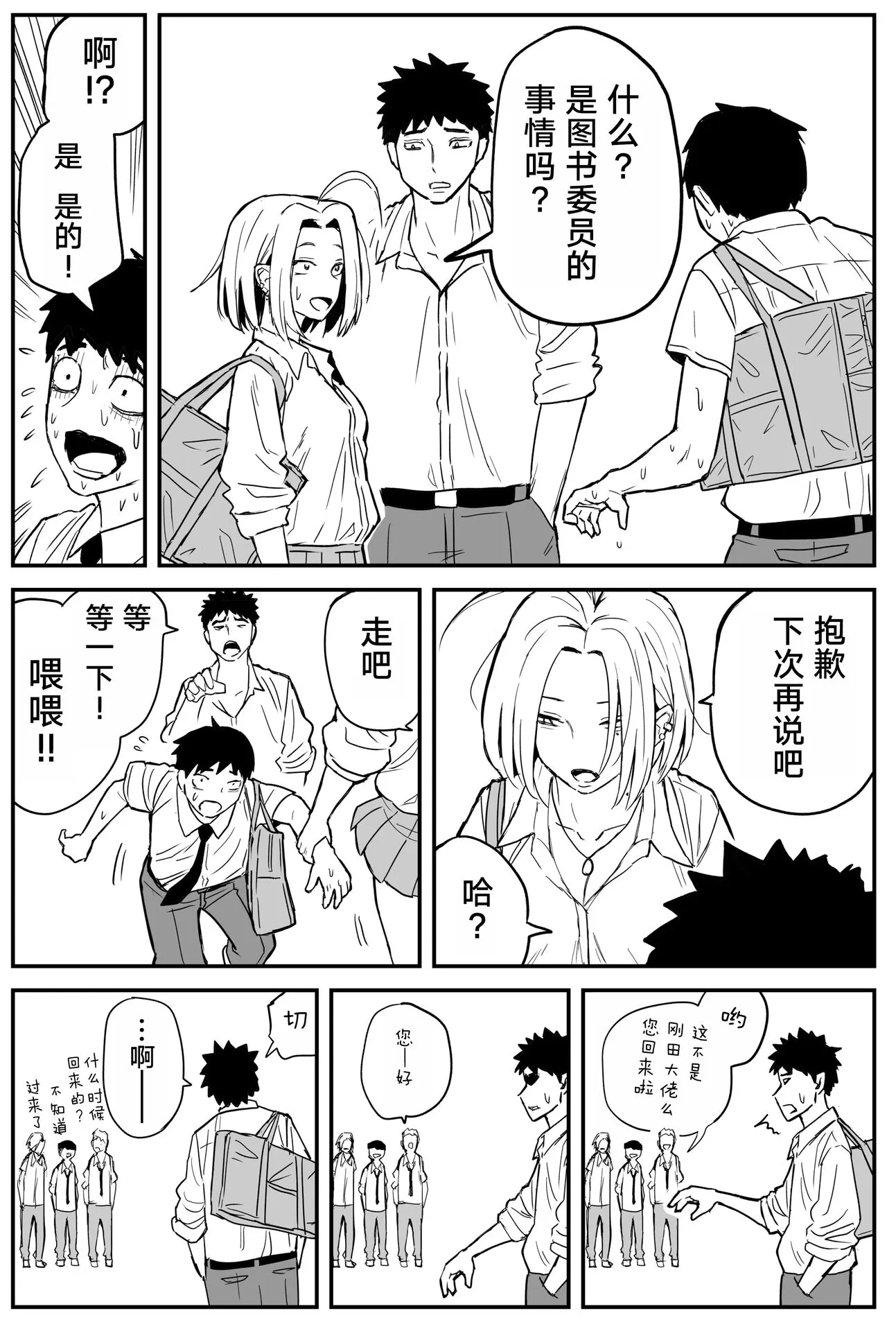 Gal JK Ero Manga Ch.1-27 | Page 158