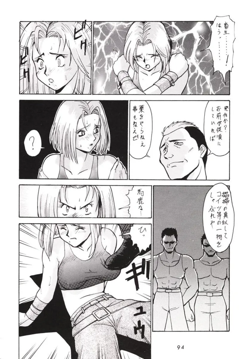 Hanshin no Nan Demo-R | Page 93