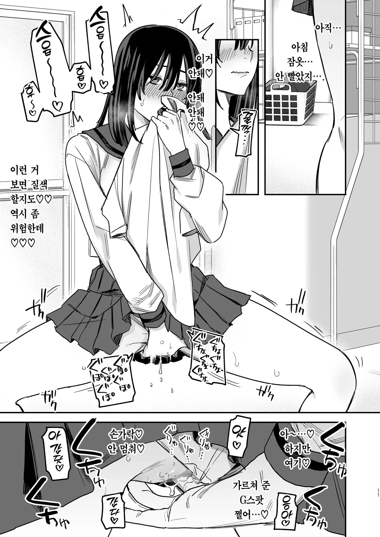 〇sen Yen de Oppai Misete. ‐After- | 〇천 엔에 가슴 보여줘. -After- | Page 10