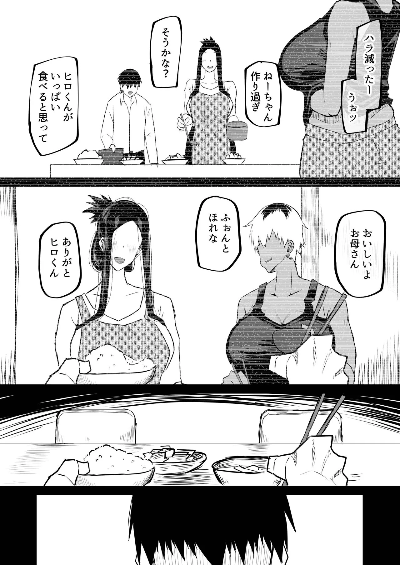 Tomodachi ga Boku no Oba to Mama de Gachinuki | Page 112