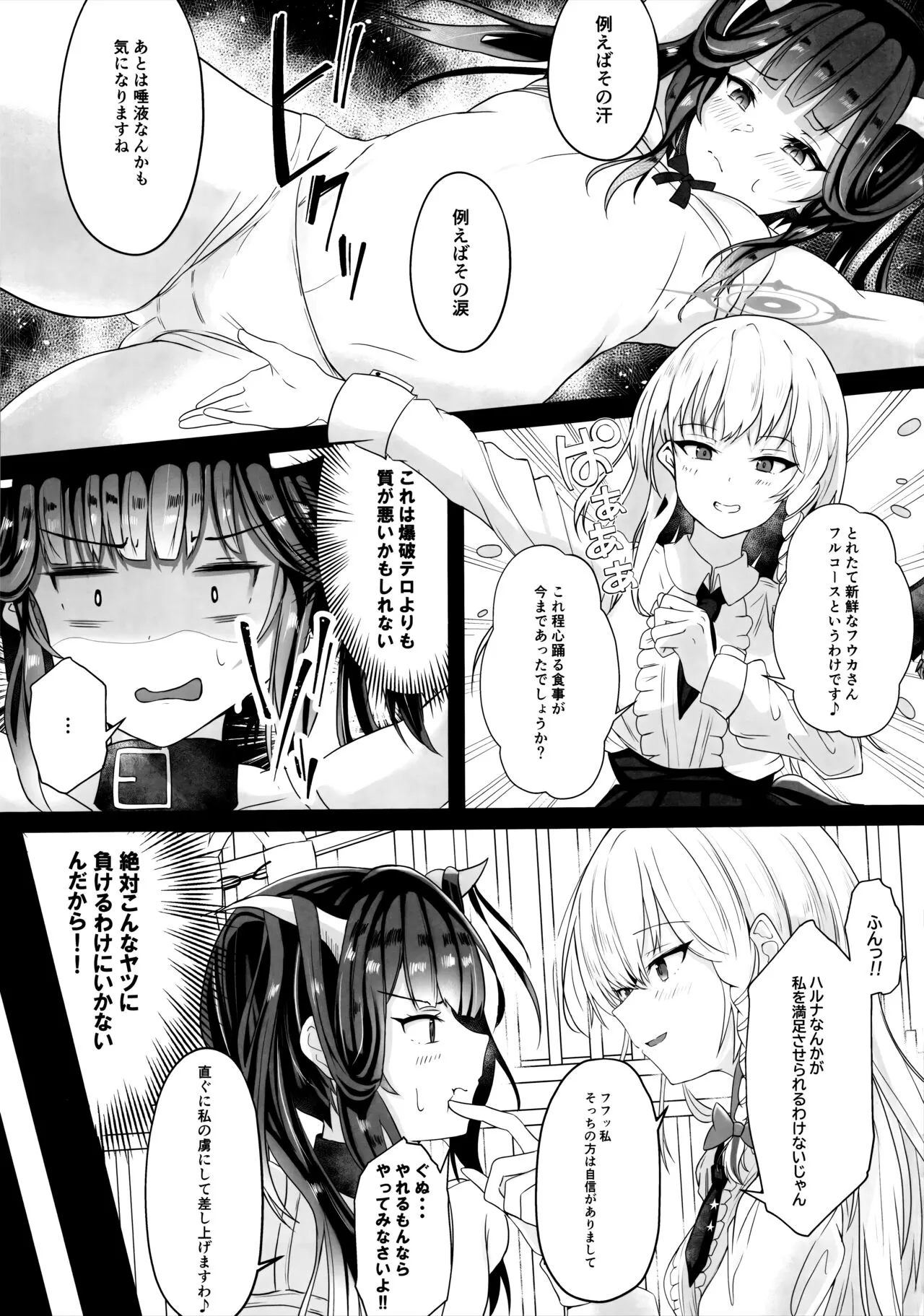 "...Fuuka-san" "Hitokuchi Itadaite mo?" - I love you so much I want to eat you!! | Page 6