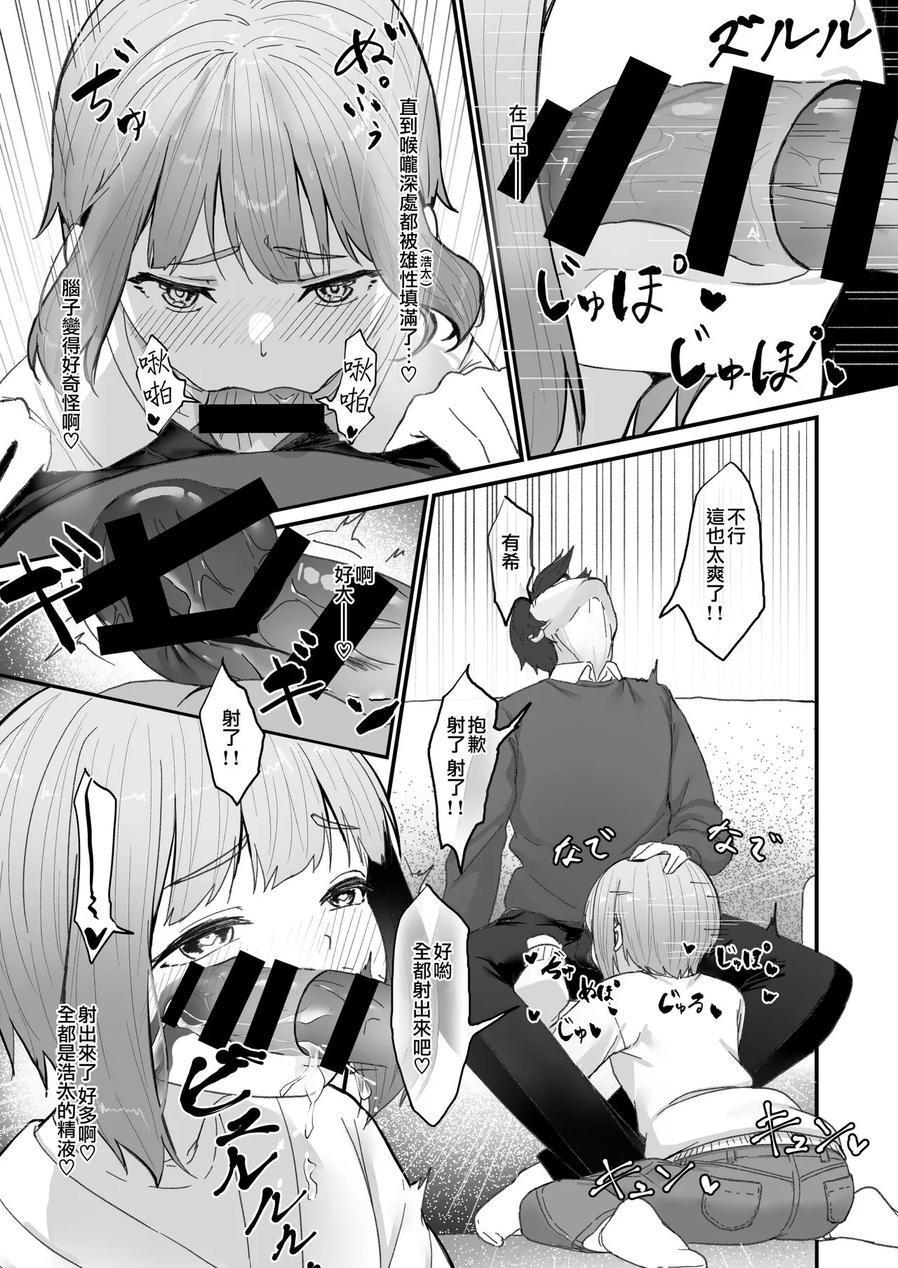 Koibito no Otokonoko to Dousei Shonichi ni Icha Love Hatsu Sex | Page 11