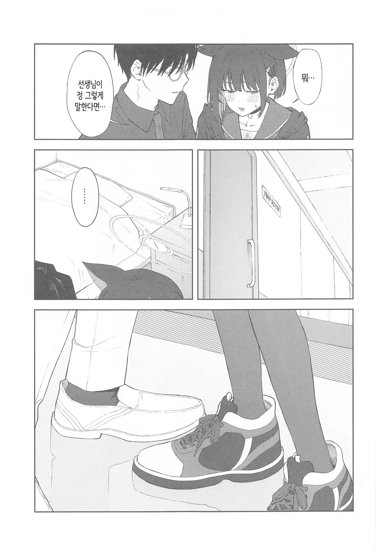 Sensei, Doushite Watashi nano...? | 선생님, 어째서 나야…? | Page 13