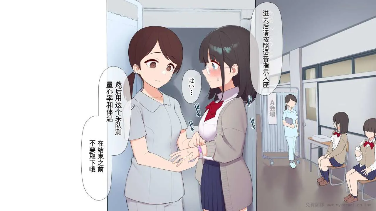 Saikin Hatsuiku no Ii Classmate no Kanojo o Nakadashi Kongan Suru made NTR Choukyou Shite Haramaseru | Page 27