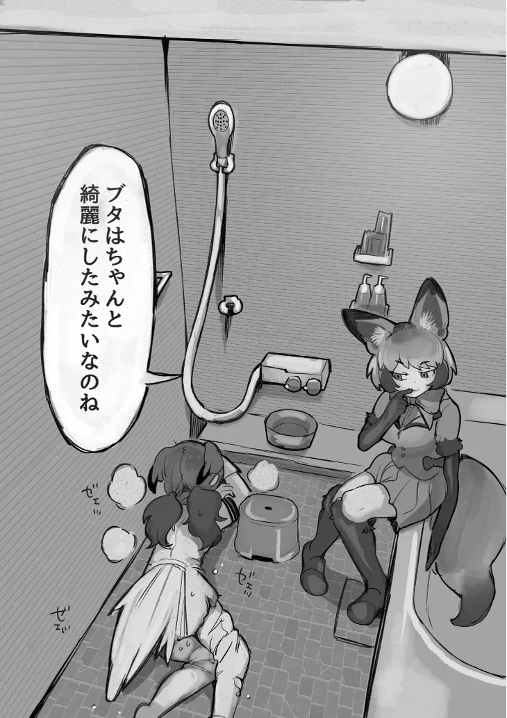 け〇フレリョナスカ再録 | Page 45