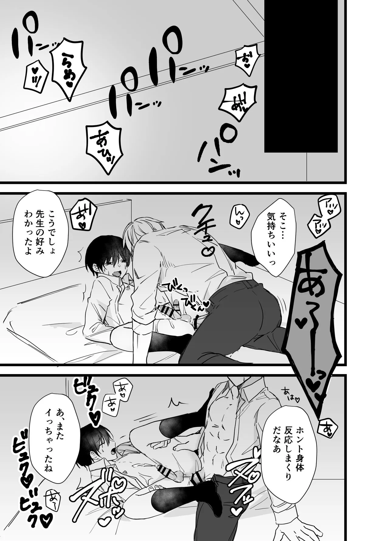 Shachiku Riiman to Yandere Shuuchaku Seme | Page 30