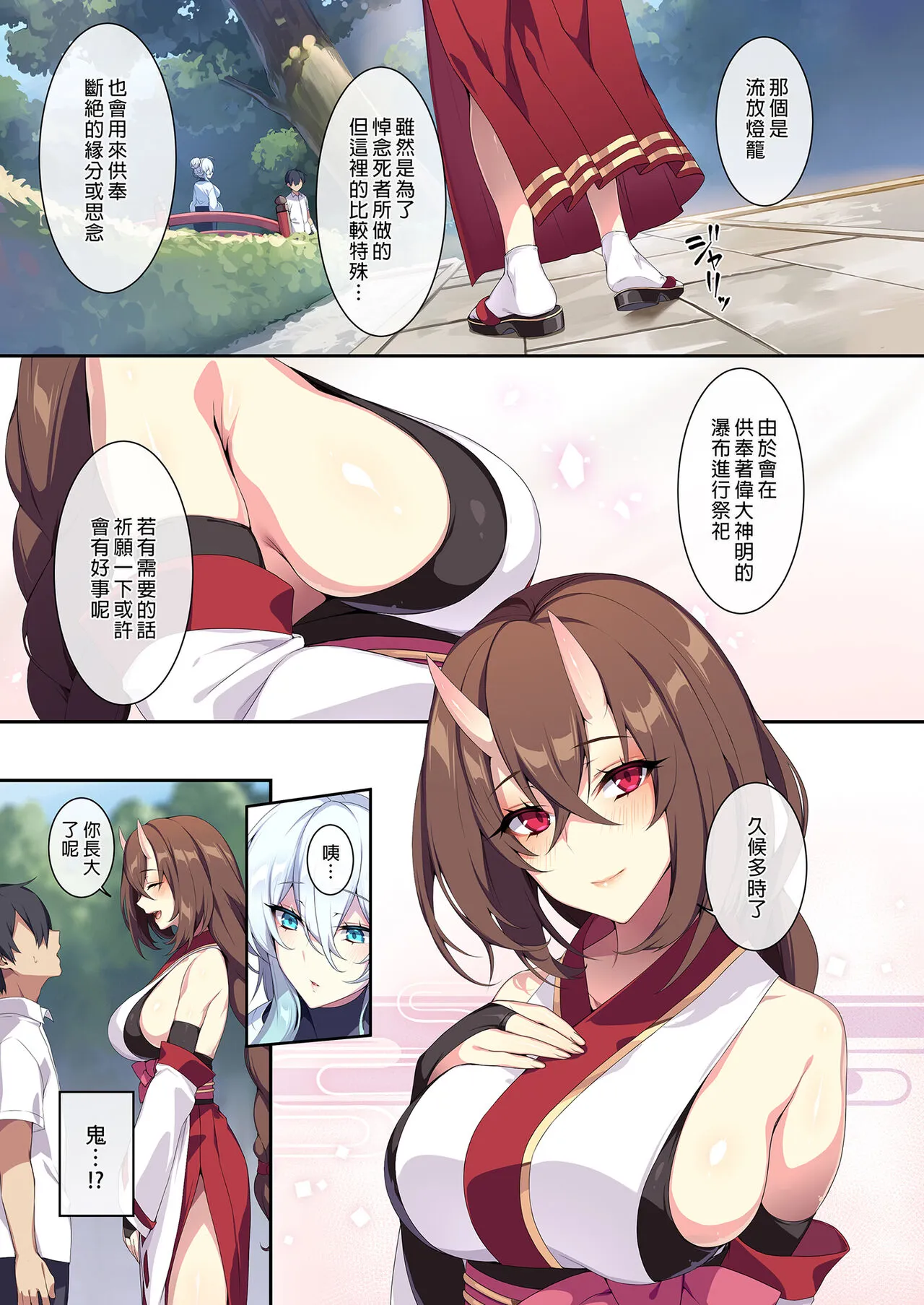 辣妹+未亡人雪女 | Page 136