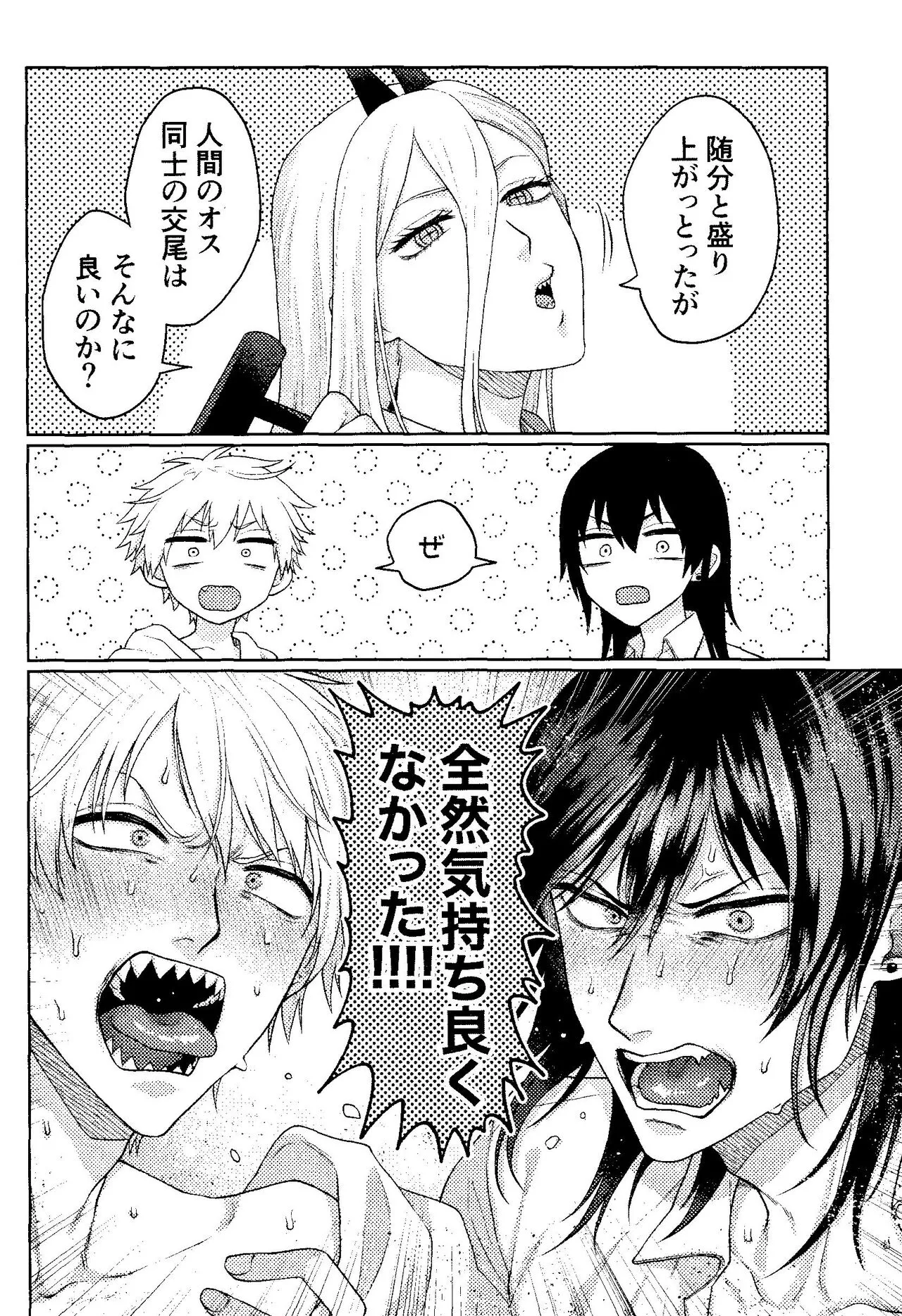 Kiss wa Dame tte Ittanoni!! - I said no kissing!! | Page 25