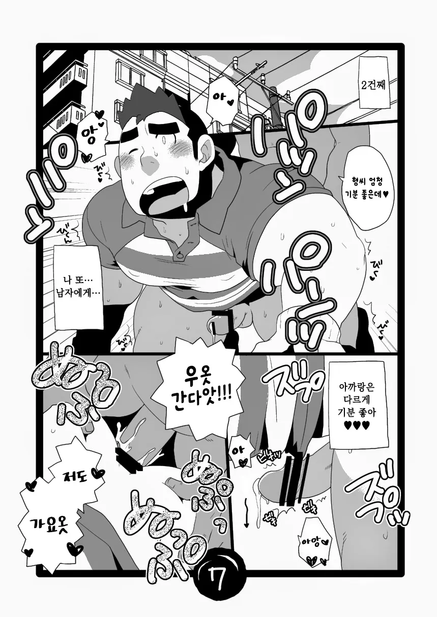 S●W no Oshigoto | S●W의 업무 | Page 7