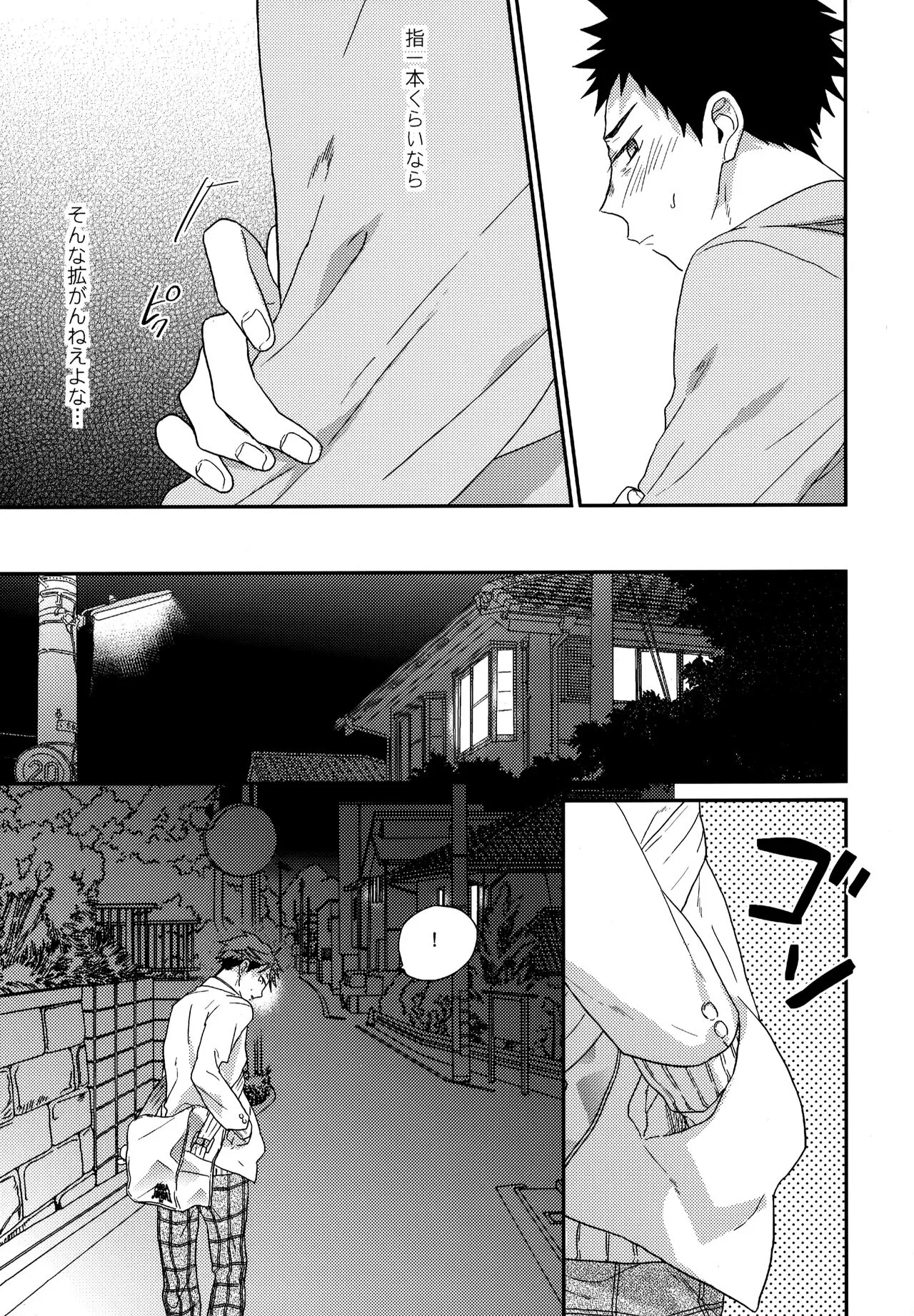 Uchidome OiIwa Sairoku 3 | Page 98