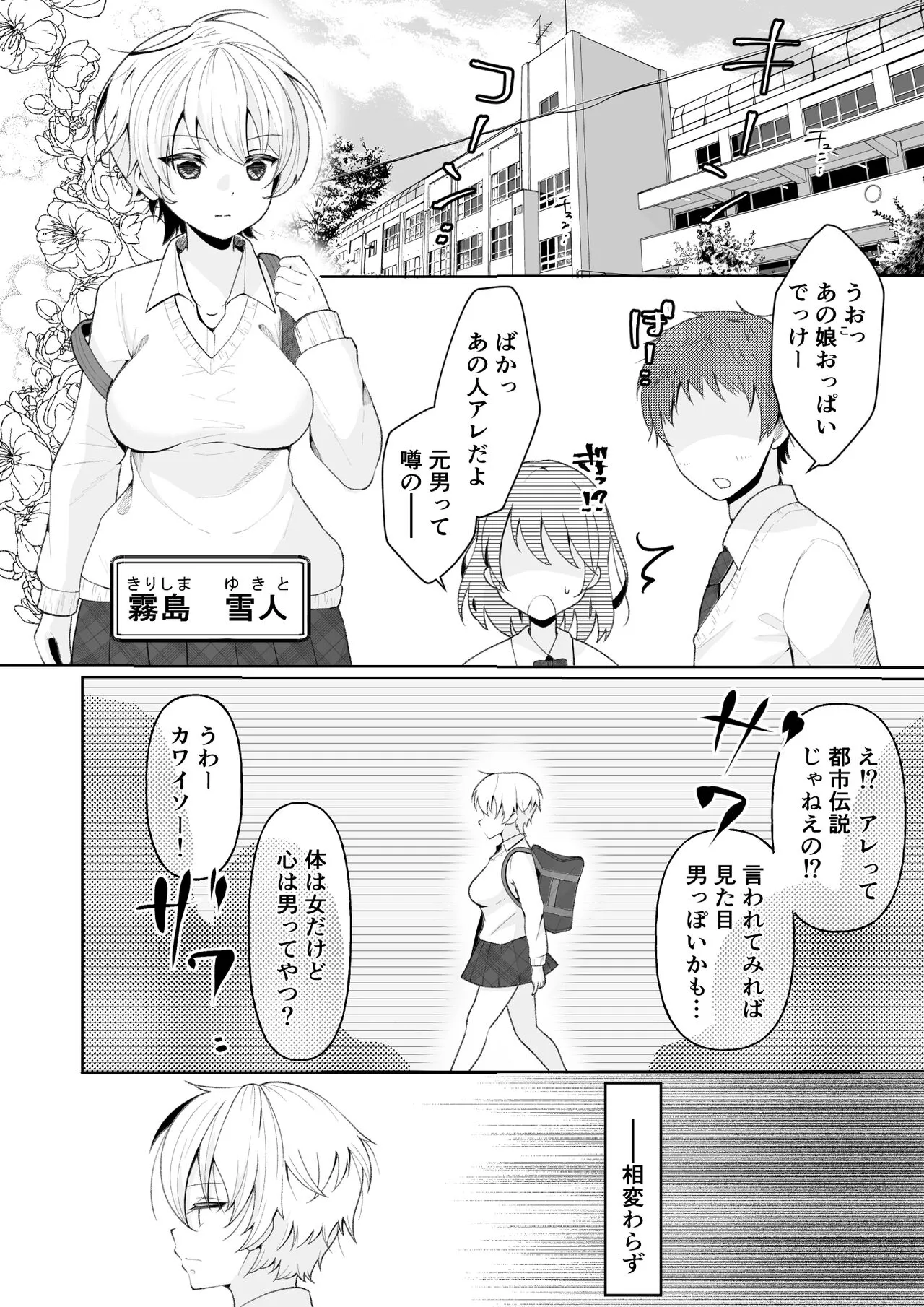 TS shita Ore no Shinyuu ga Yandere ni Naru made | Page 8