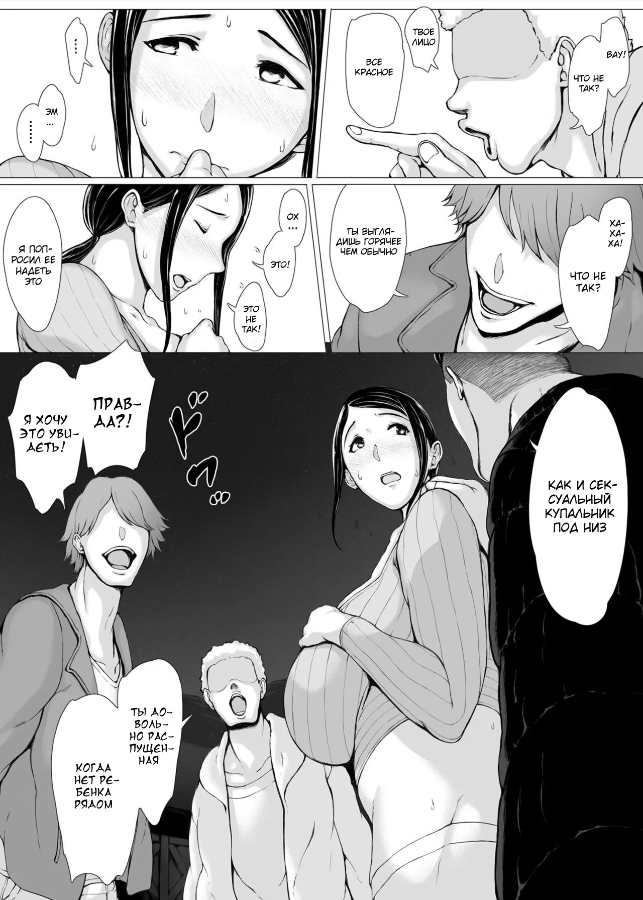 Hahagui 3 ~Yarichin Ryokou Hen ~ | Page 7