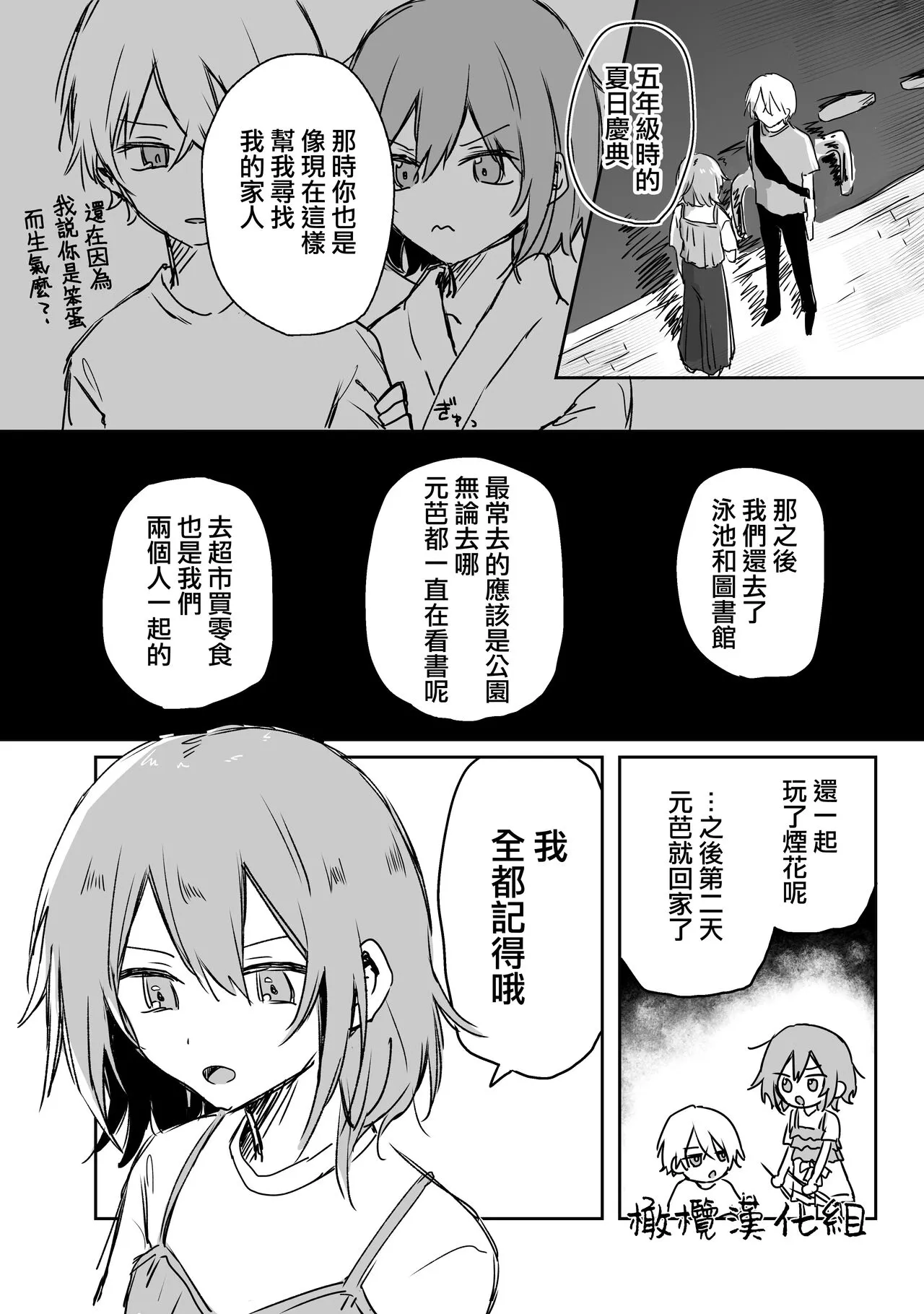 retuzyou to saitei1-3｜情色欲与劣根性1-3 | Page 48