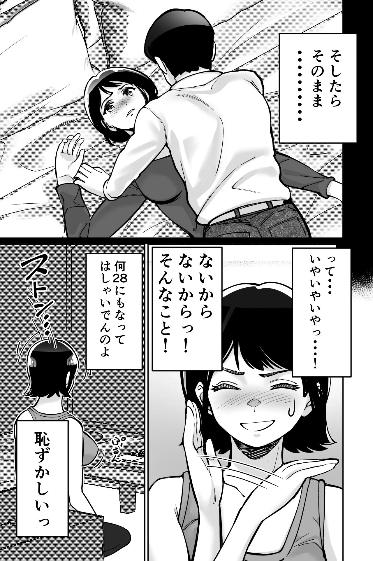 Saimin Pilates -Wakazuma, Online Lesson Koushi no Saiminjutsu ni Hamaru- | Page 23