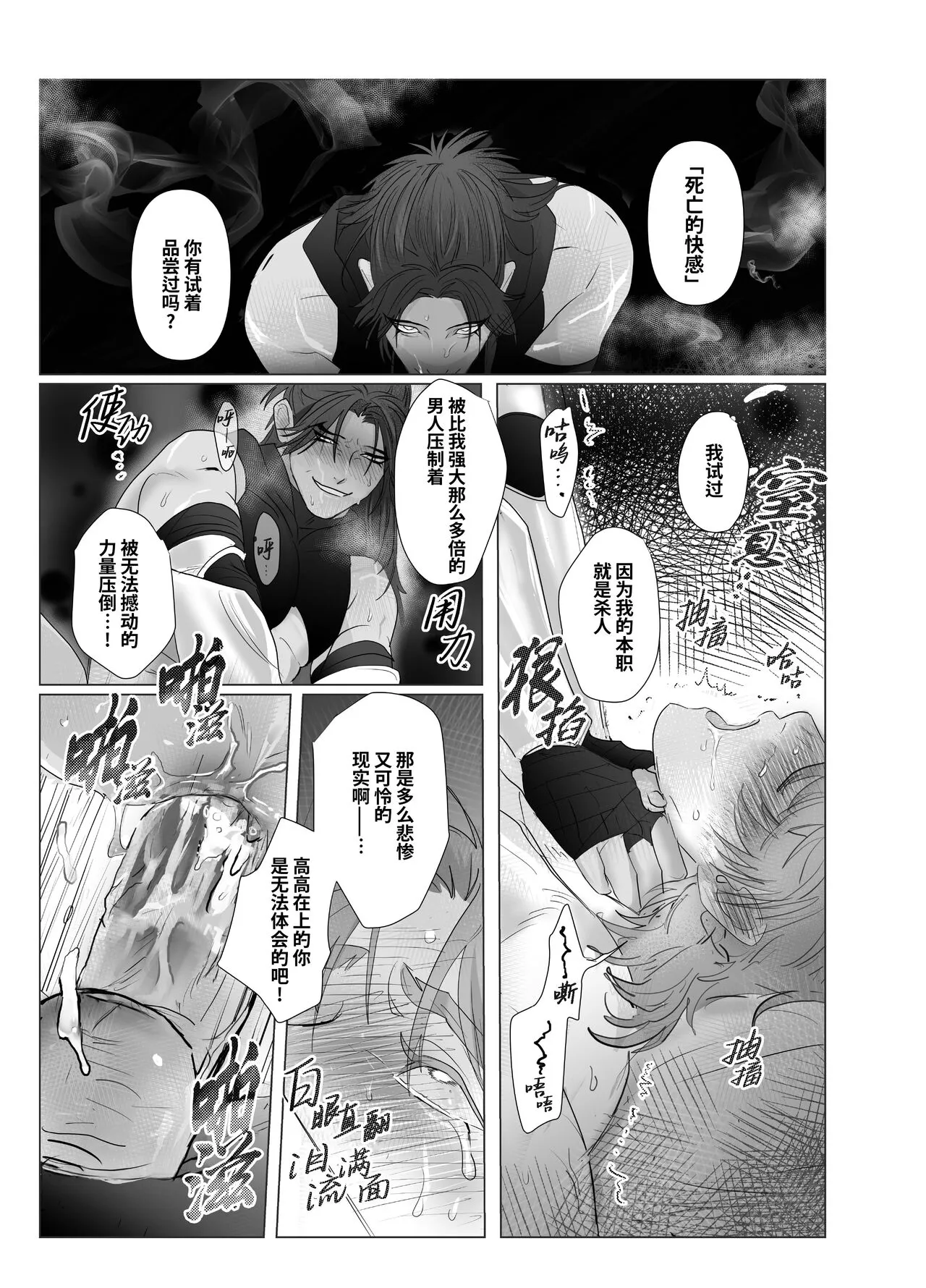 Daini ouji dorei ochi 2 | 第二皇子 堕落性奴 2 | Page 15