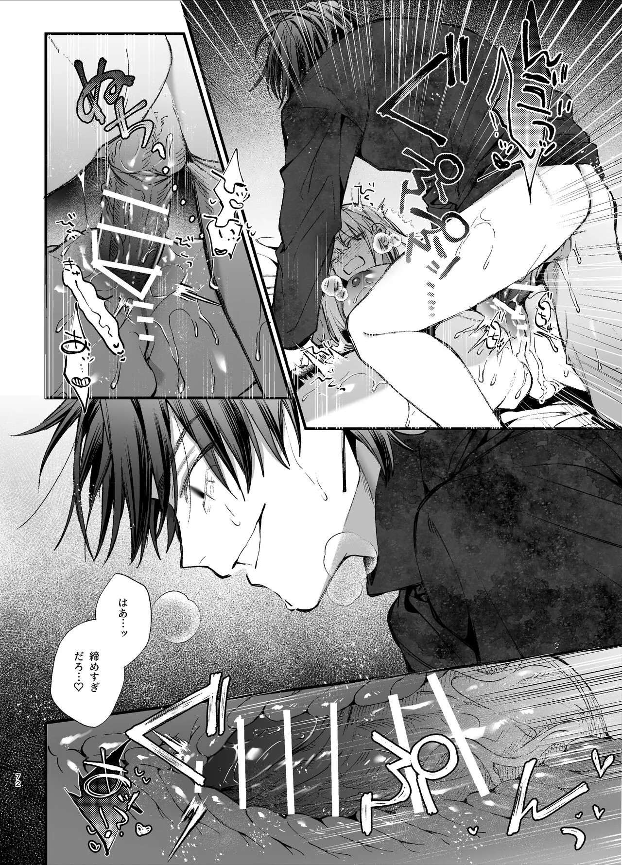 Shini gē ni Tensei Shita Mafia jō wa Henai Supai ni te Kagome ni Sareru | Page 72