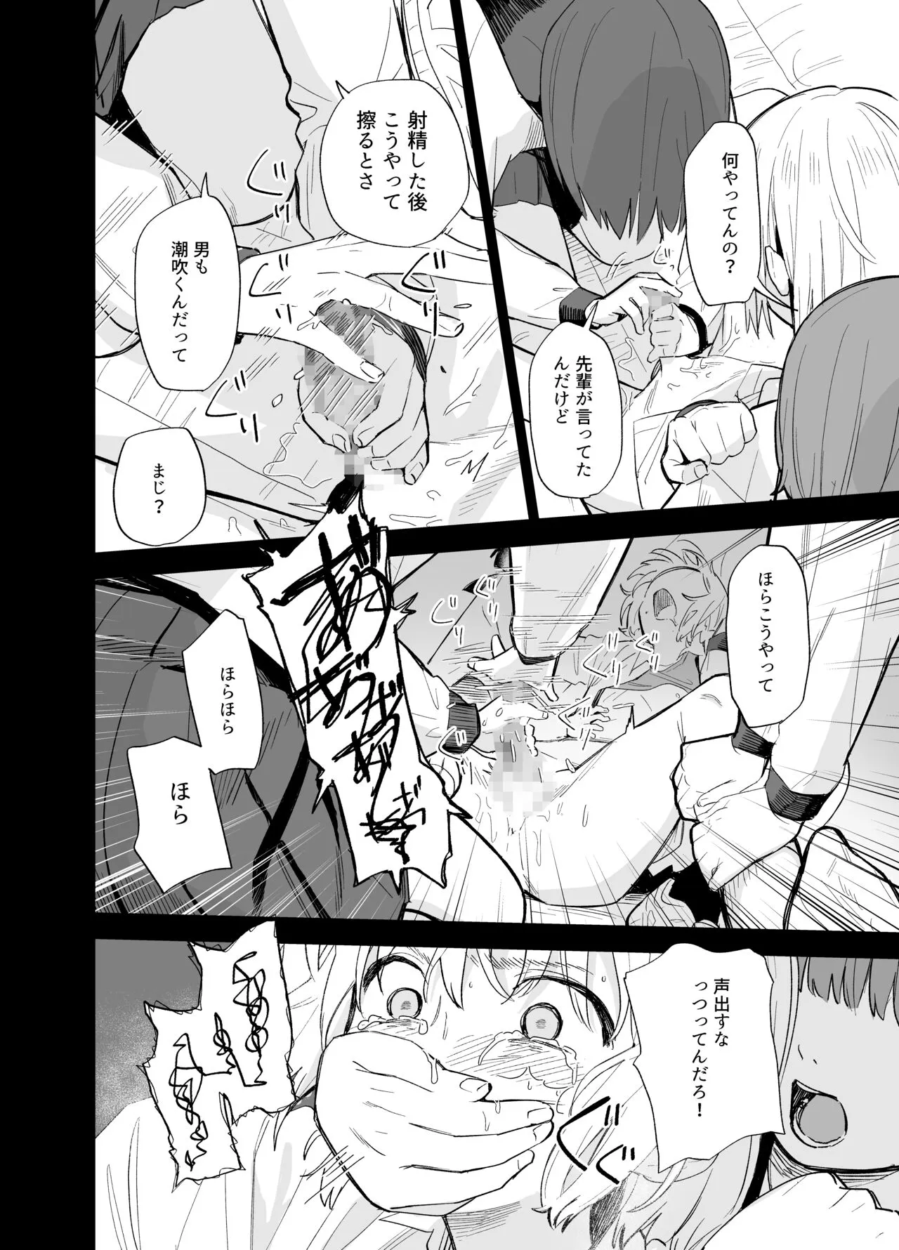 Soushi Souai. | Page 77