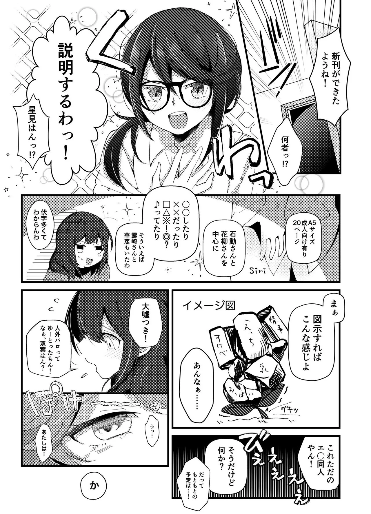 香子のおっぱい | Page 4