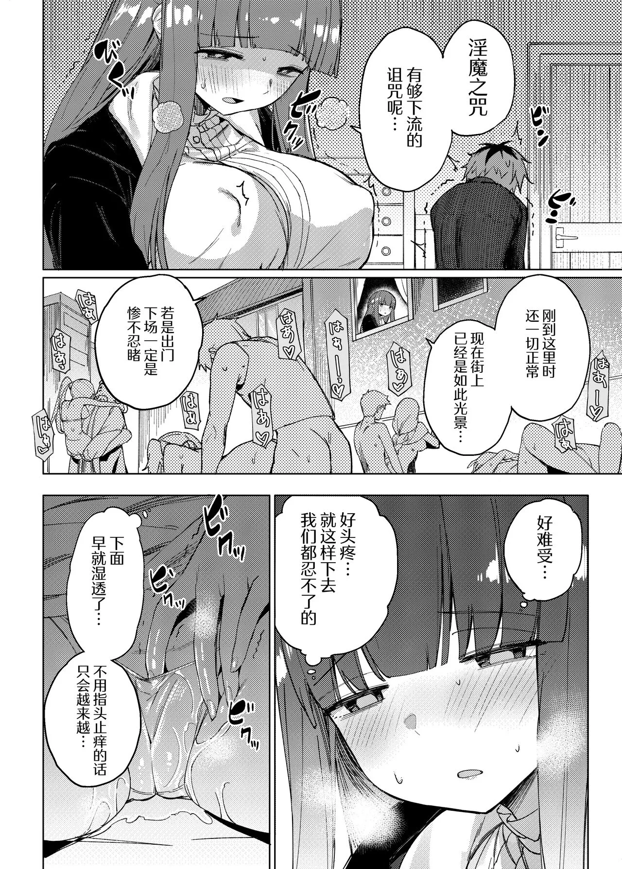 Stark-sama wa Ecchi~ | 休塔尔克大人真是下流~ | Page 10