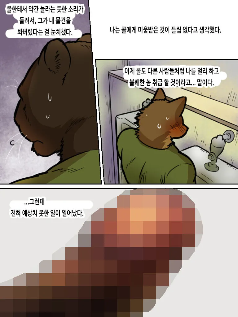 Brothers In Arms 2014  Ver. | 브라더스 인 암스 2014  Ver. | Page 19