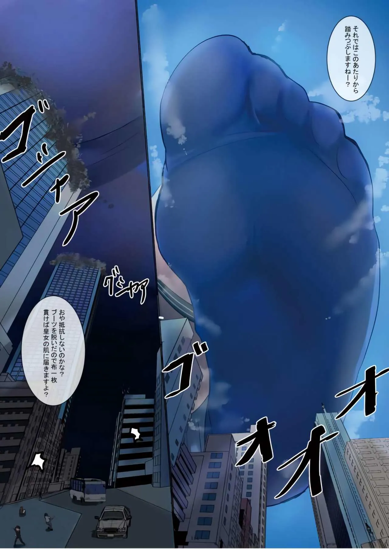 Tenshin Ranman Gigantic Extreme 8th  - AI Colored | Page 114