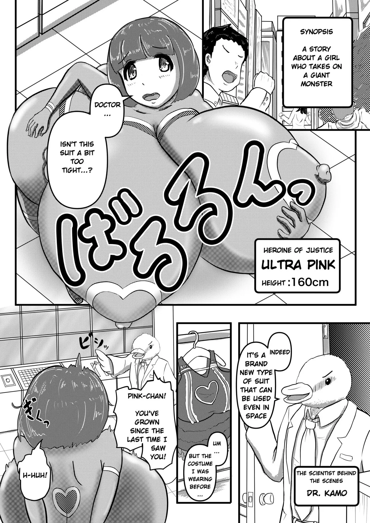 [Karuno Kamo] Ultra Pink vs Giga Roll [English]'s first page