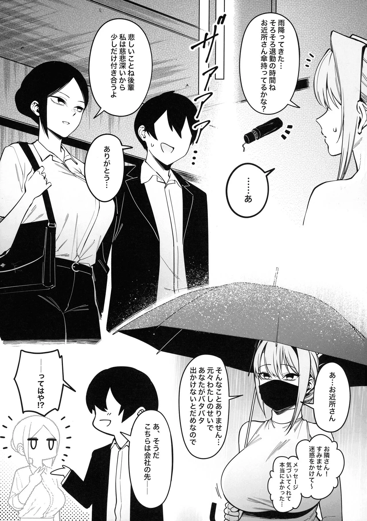 Otonari-san wa Yami Soshiki ni Nikutai Kaizou sareta Moto Seigi Sentai Member deshita 3 | Page 12