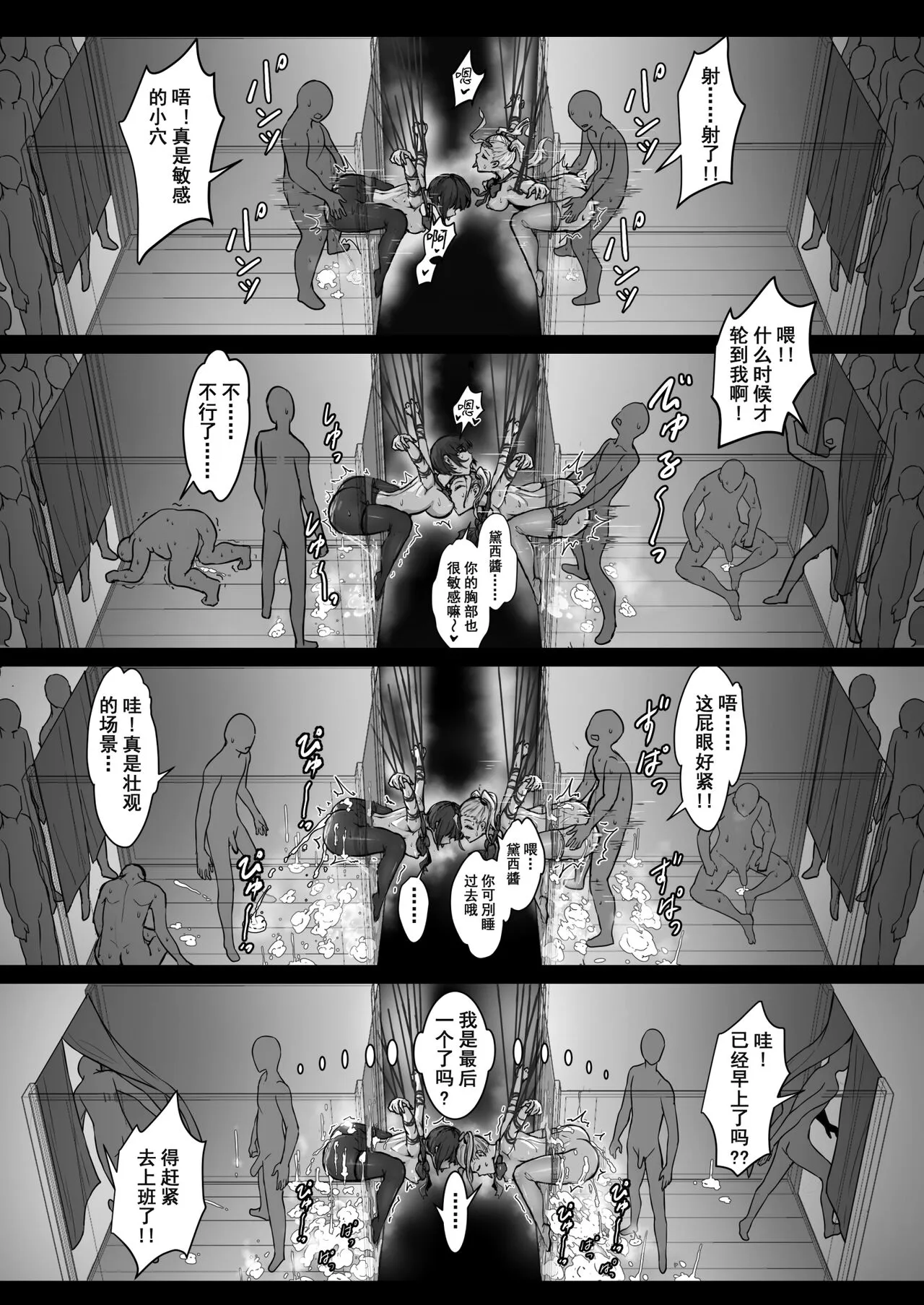 Real Dasshutsu Game 2 - Choubatsu Hen | Page 34