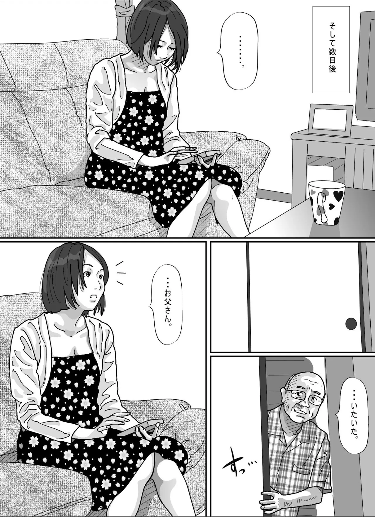 Tsuma ni  Sakidatareta Gifu ni Okasareta  Wakazuma. | Page 51