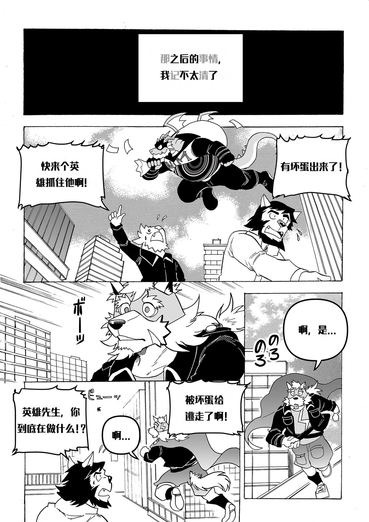 读心英雄的恶堕『簡中翻訳』 | Page 41