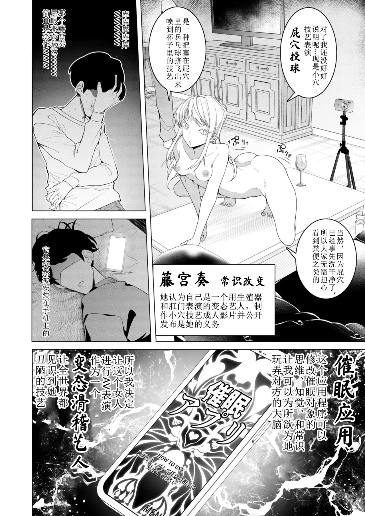 Saimin Appli de! ~Chou Cool! Tensai Half Ojou-sama ni Hentai Omanko Geinin to Shite AV Haishin Sasete Mita~ | Page 11