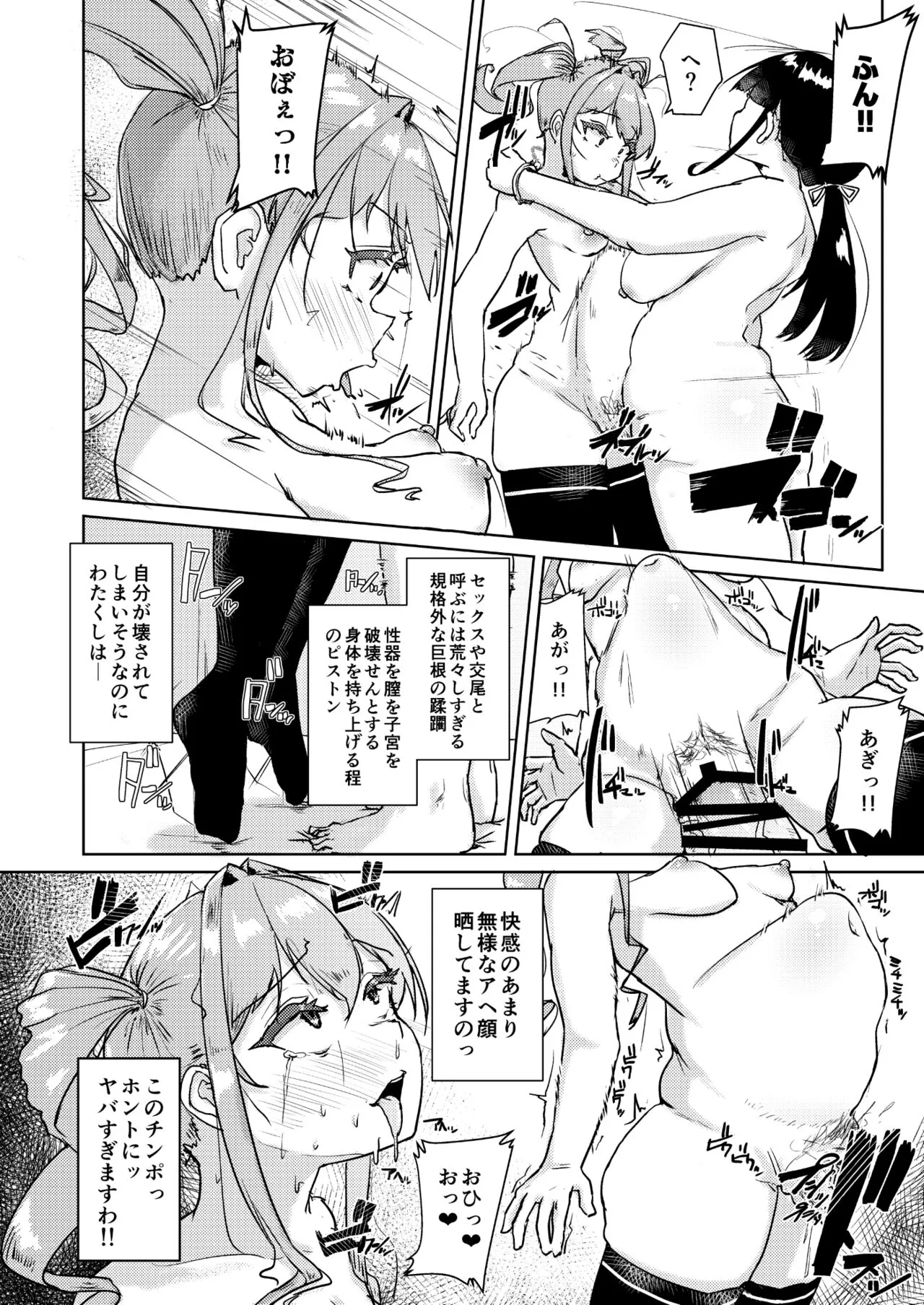 Sensei no Ochinchin, Watakushi ni Bussashite kudasaimashi! | Page 25