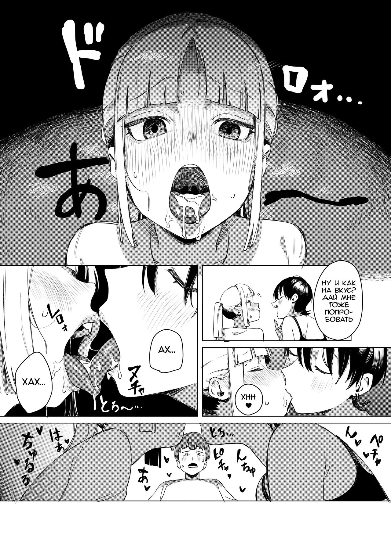 Yuri ni Hasamaremashita. | Sandwiched By Yuri. | Page 10