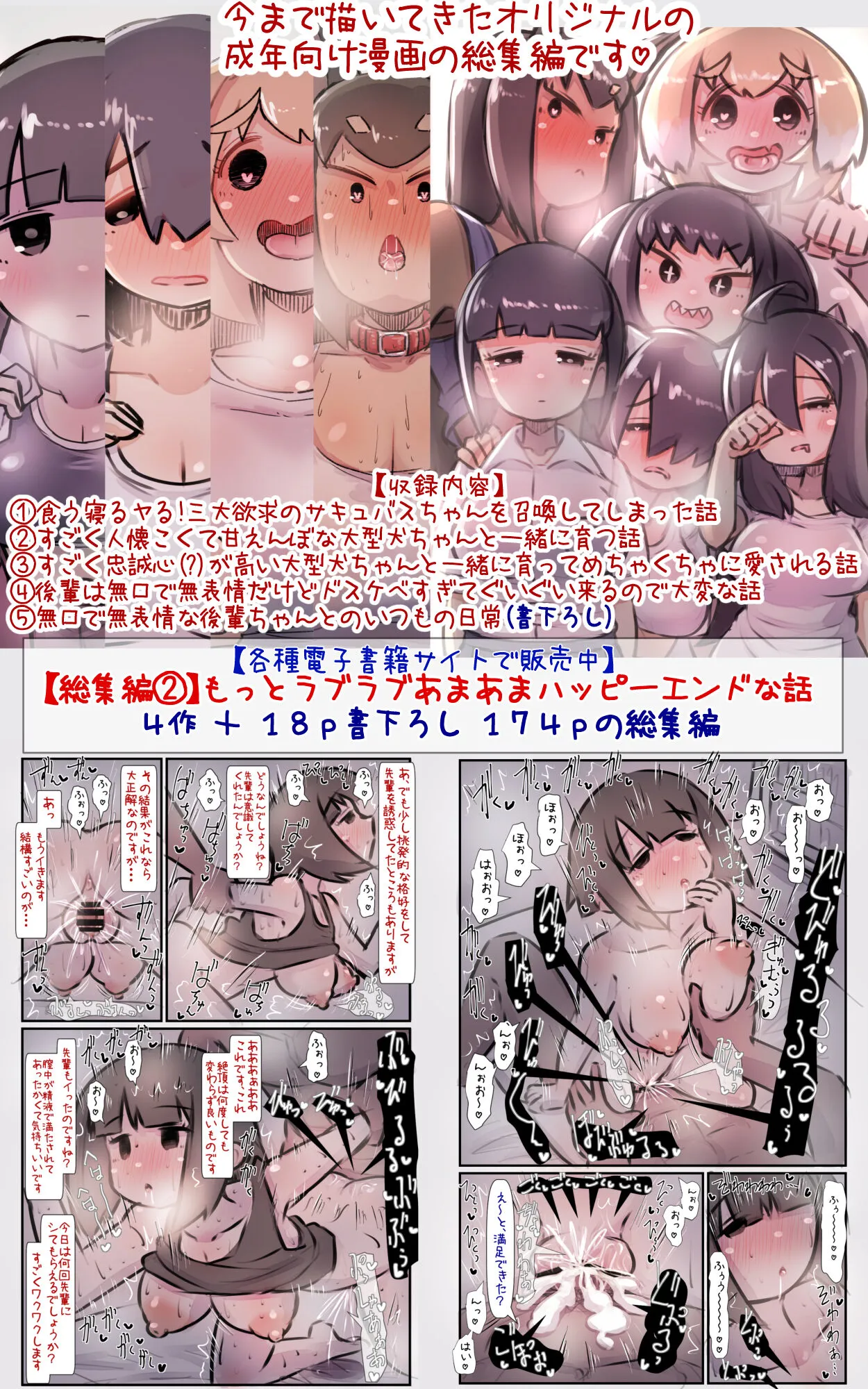 チャラ子ちゃん「オタクくん見てる～?」 | Page 38