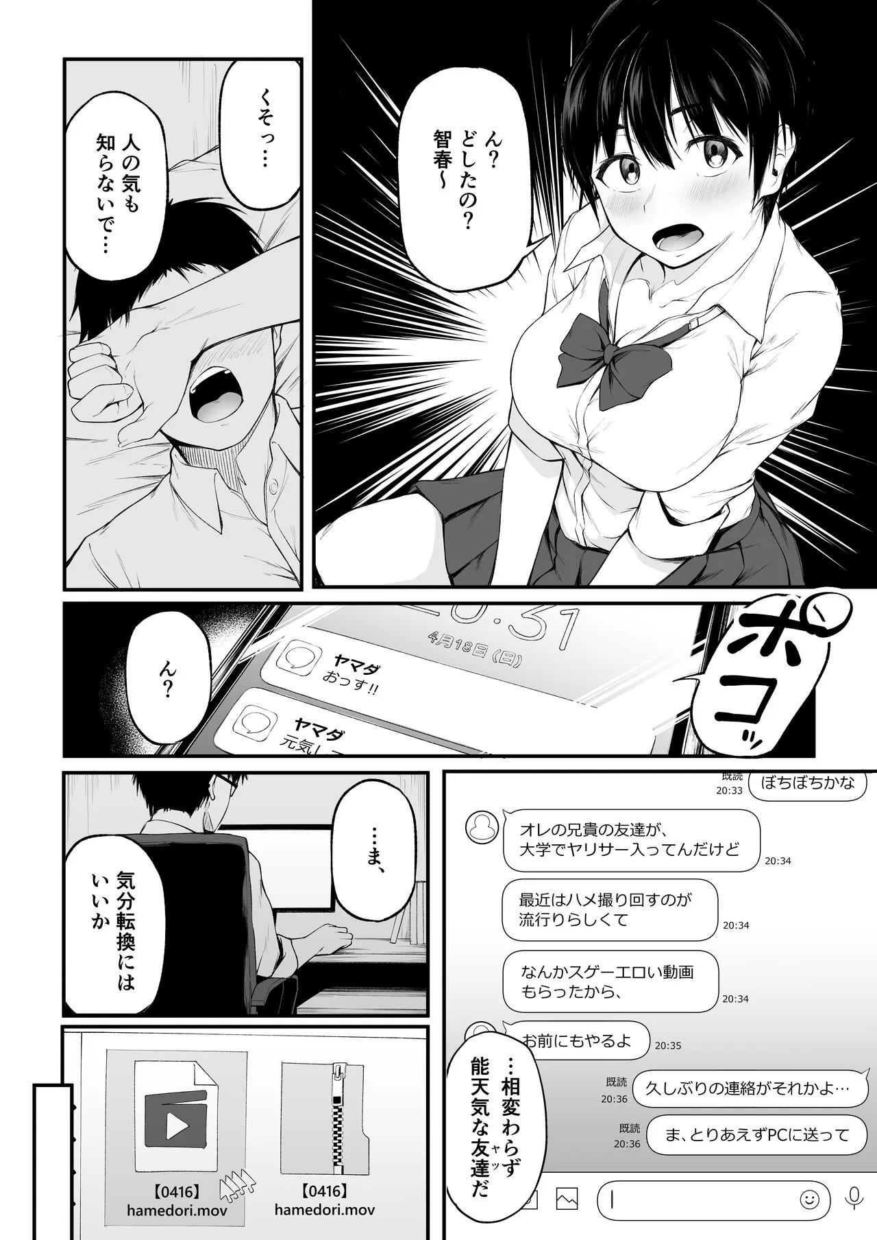 Tomodachi Ijou ni Narenakatta Bokura wa | Page 10