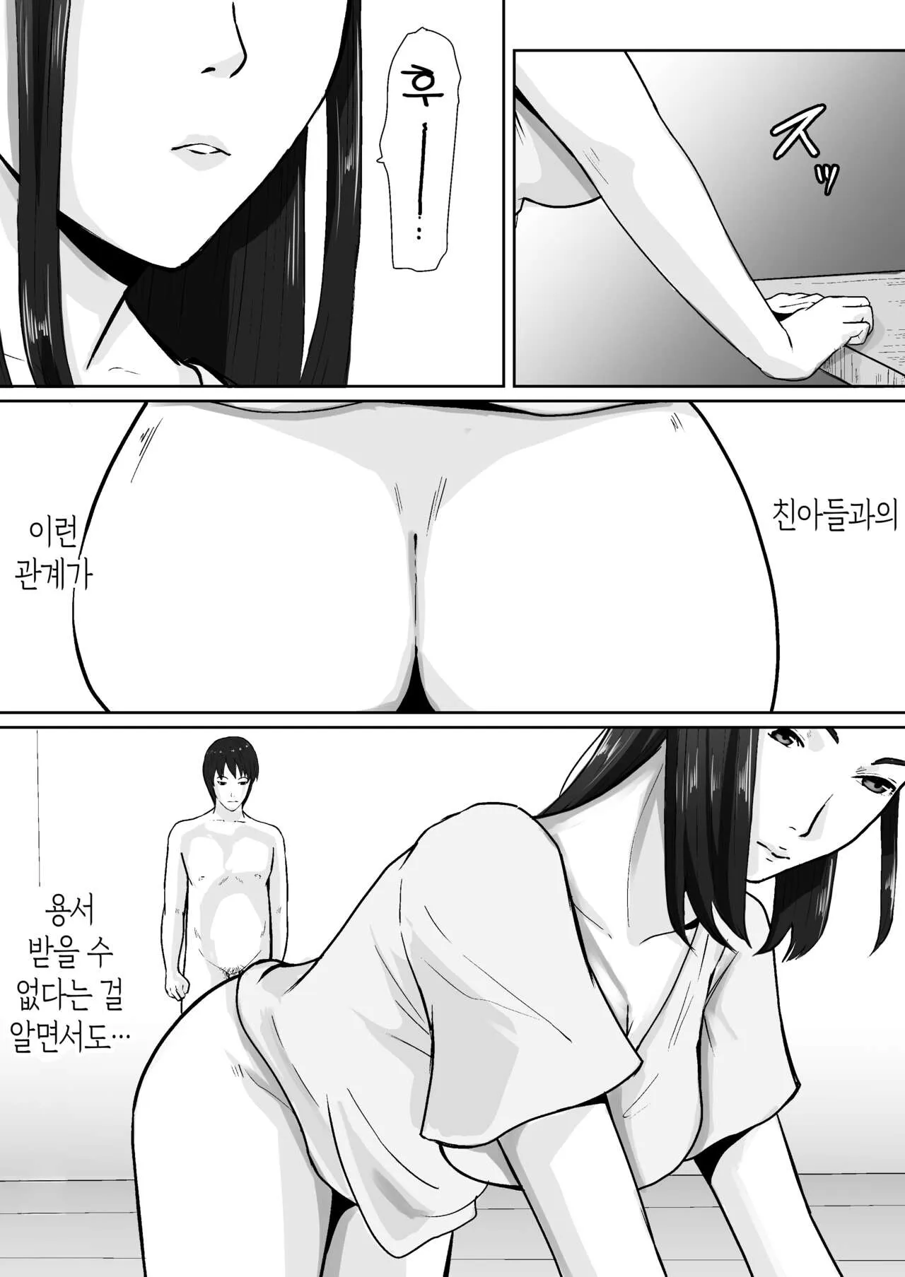 Oyagakari no Haha | 비자립 아들의 엄마 | Page 37