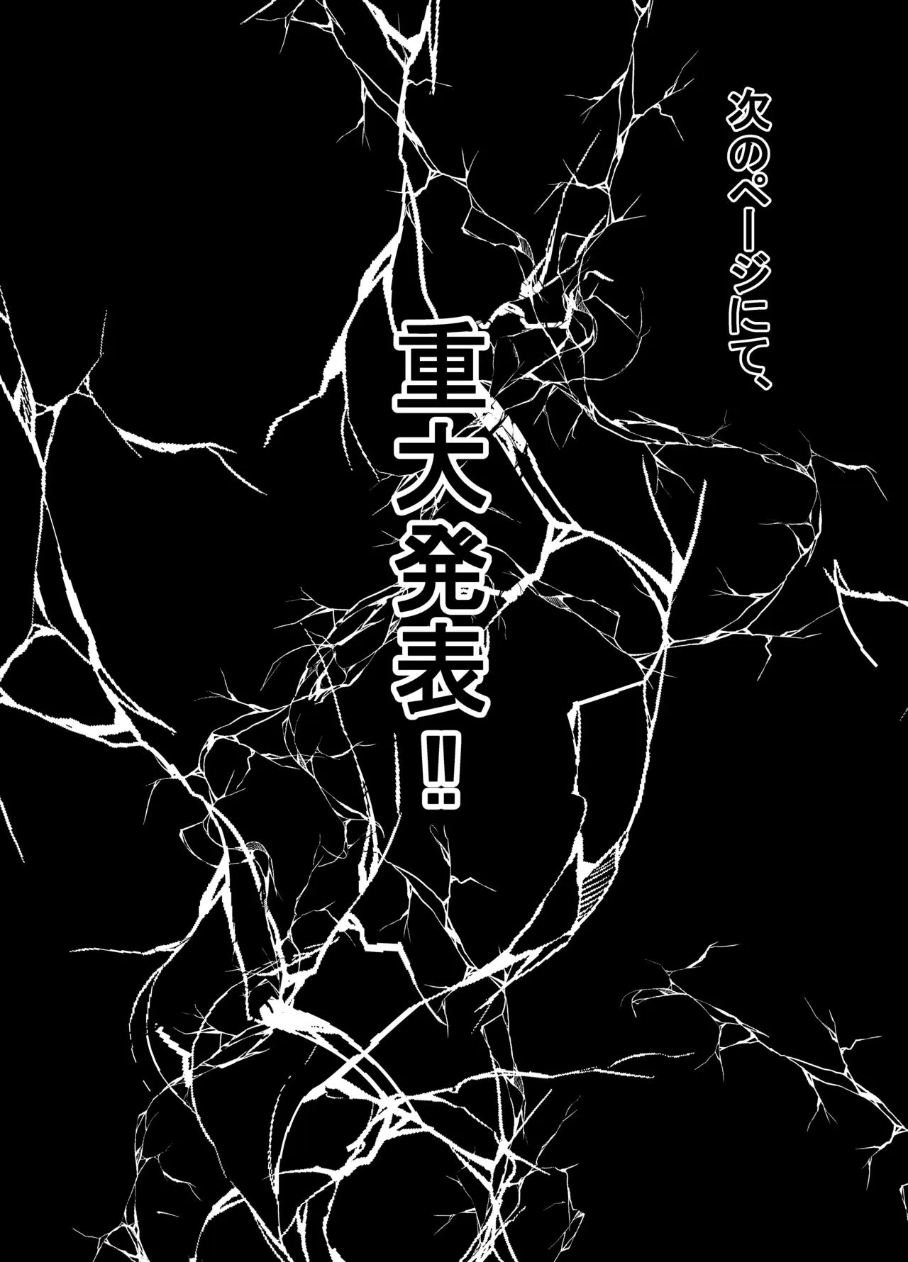 何や、このVちゅーばぁ！？ザ・ファイナル〜全人類コ○ドット化計画・転生したらKカップ110cm全自動パイ ズリ付きオホ声肉便器担当だった！？〜 | Page 62