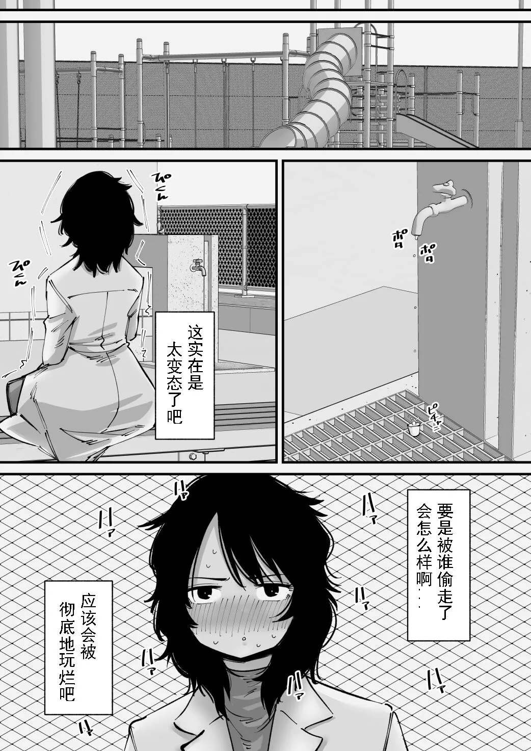 Onanie Kurui wa Cli Box   de Asobu | 自慰狂的阴蒂盒子游戏 | Page 14