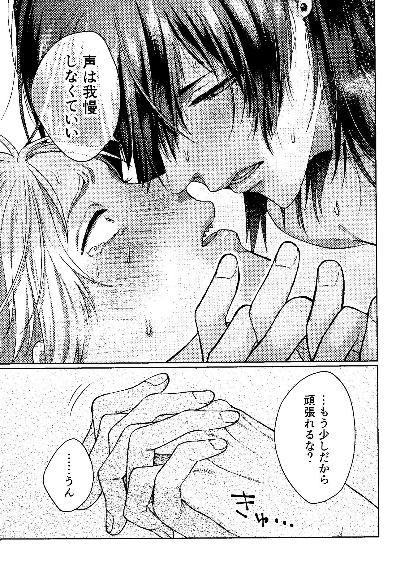 Kiss wa Dame tte Ittanoni!! - I said no kissing!! | Page 18