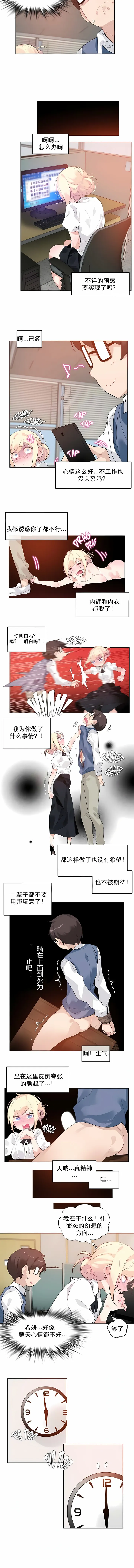 一个变态的日常生活 | A Pervert's Daily Life 第1-4季 1-144 | Page 207