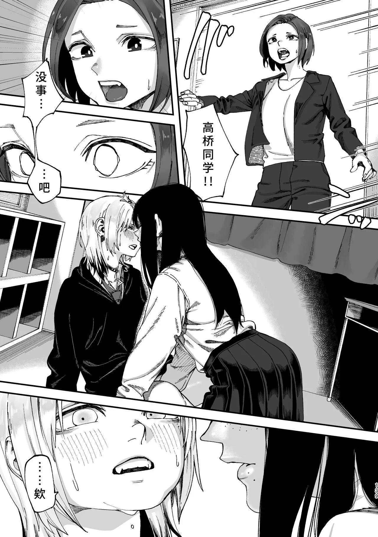 3P Yuri Ecchi Anthology | Page 140